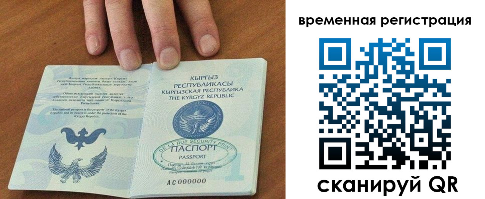 временная регистрация адрес в Кушве
