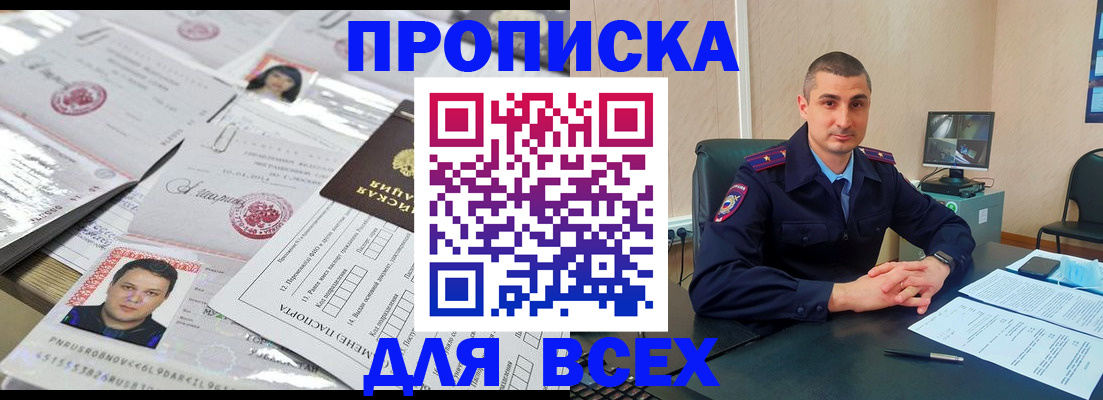 где прописаться в Кушве